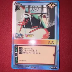 NARUTOカードゲーム プロモ Vジャンプ黒夢 うちはイタチ PR作-2 - メルカリ