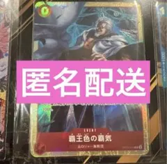 覇王色の覇気 プレミアムカードコレクション プロモ パラレル 4枚