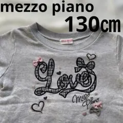 mezzo piano メゾピアノ 長袖トレーナートップス130㎝ 女の子リボン