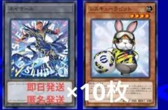 遊戯王　eFootball　プロモ　レスキューラビット　ネイマール　10セット