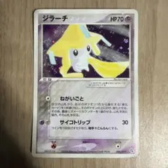 ジラーチ 構築済みスターター メタグロスデッキ 006/019