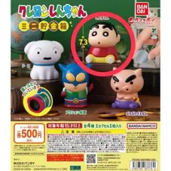 クレヨンしんちゃん ミニ貯金箱 しんちゃん