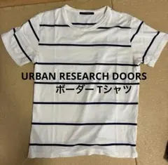 URBAN RESEARCH DOORS ボーダー Tシャツ