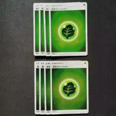 レジェンドエネルギー 草 14枚セット ポケモンカード】 基本草エネルギー(LEGEND) | トレカの激安通販