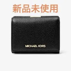 MICHAEL KORSコンパクト ウォレット ミディアム　ブラックのサムネイル
