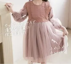 ✨美品✨くすみカラーキッズドレス