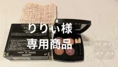【専用商品】【CHANEL】レキャトルオンブルツイード　 02ツイードプールプル