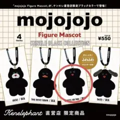 mojojojo フィギュアマスコット KENELE BLACKのサムネイル