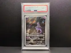 ス*ド様 ミュウツーar psa10 3連番 PSA10鑑定済〕ミュウツー【AR】{183/165}