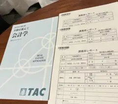 2026年最新】不動産鑑定士 dvdの人気アイテム - メルカリ