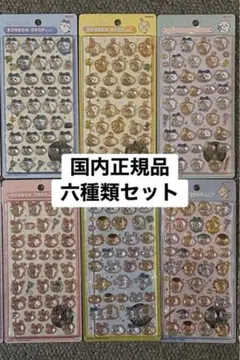 ちいかわ　ボンボンドロップシール　第一弾&第二弾　6種類セット