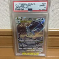 ARS10 鑑定書付きグレイシアex SAR 206/187 テラスタルフェス - メルカリ
