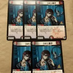 超学生　デュエルマスターズ　カード　コオニ童子