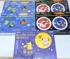 雪見だいふく ポケットモンスター コースター 計10個