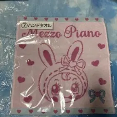 メゾピアノ　ベリエちゃん　ハンドタオル 当たりくじ