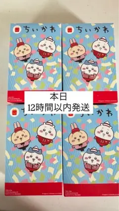12時間以内に発送！フルコンプちいかわ第二弾ハッピーセット