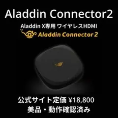 2026年最新】Aladdin Connectorの人気アイテム - メルカリ