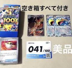 ポケモンカードゲーム スタートデッキ100 109 - メルカリ