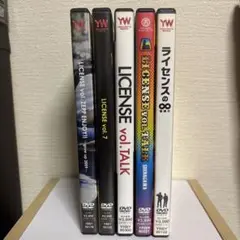 ライセンス DVD セット
