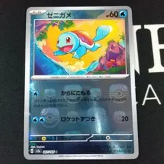 ゼニガメ【マスターボールミラー】値下げ不可☆