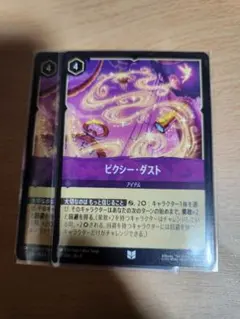 ピクシー・ダスト