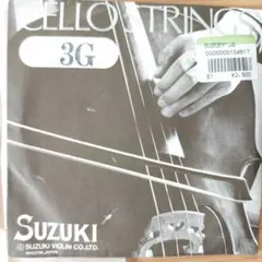 スズキ　チェロ弦　3G線のサムネイル