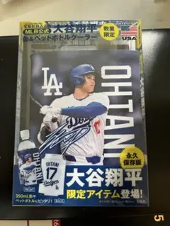 2025年最新】ペットボトルクーラー 大谷の人気アイテム - メルカリ