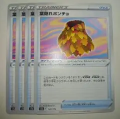 葉隠れポンチョ UR ソード&シールド 拡張パック パラダイムトリガー
