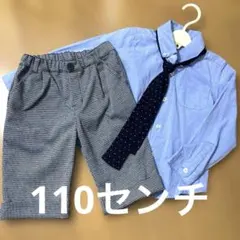 110センチ　セレモニー3点セット