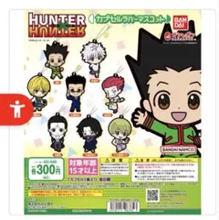 HUNTER × HUNTERカプセルラバーマスコットフェイタン