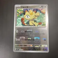 ニャース ○ 第1弾基本拡張パック 029/128 ポケモンカード - メルカリ