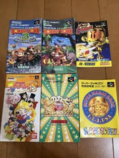 スーパーファミコン 取扱説明書 6枚セット