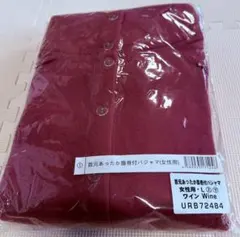【新品未使用】 夢グループ 首元あったか腹巻付パジャマ レディース L ワインのサムネイル