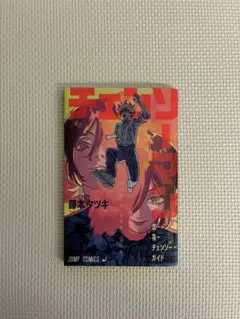 映画 チェンソーマン レゼ篇 入場者特典 第一弾 恋・花・チェンソー・ガイド