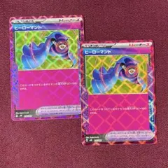 【新品・プレイ用】ヒーローマント エーススペック ２枚 (ポケモンカード)