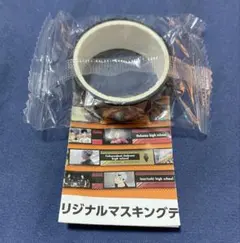 ハイキュー 稲荷崎 くら寿司 マスキングテープ