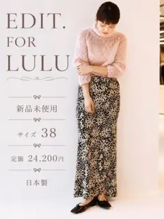 2026年最新】EDIT.FOR LULU レディース ロングスカートの人気アイテム