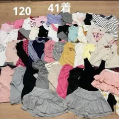 120センチ　女の子 41着　長袖　七部　まとめ売り