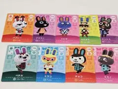 どうぶつの森　あつ森　amiiboカード　ウサギまとめ売り