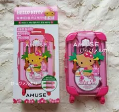 【新品未使用】AMUSE 日焼けキティ ティント•クッションファンデ•ヘアピン