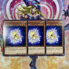 遊戯王 エレクトリックワーム ノーマル 3枚セット 1103環境 ゲートボール