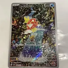 ポケモンカード コイキング AR sv1aのサムネイル