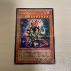 マ*ロ様 遊戯王　火之迦具土　パラレル