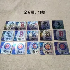 MLB ステッカー 15枚セット セブンイレブン限定