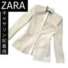 ZARA キャサリン妃着用モデル ノーカラージャケット 白 S