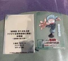 忍たま乱太郎　軍師　体験展　振り返り　入場者プレゼント　クリアカード　乱太郎