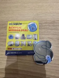 パペットスンスン ミラーシール S スンスン