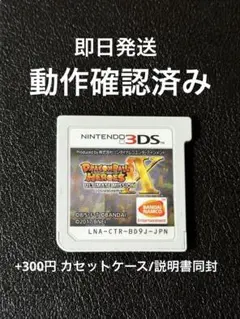 ドラゴンボールヒーローズ アルティメットミッションx 3DS カセット