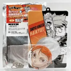 ハイキュー 缶バッジ＆特製ホルダーコレクション 日向翔陽