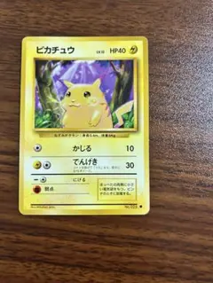 ☆旧裏ピカチュウ 希少品 貴重 - メルカリ